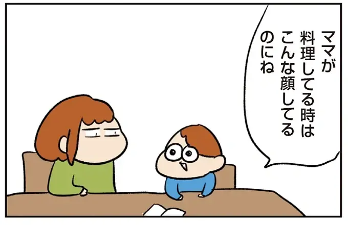 息子が実演する「ママが料理中の顔」が酷い！ 私ってこんな顔⁉／ゆゆ家の４きょうだい（1）