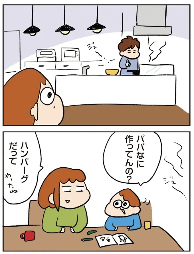 息子が実演する「ママが料理中の顔」が酷い！ 私ってこんな顔⁉／ゆゆ家の４きょうだい（2）