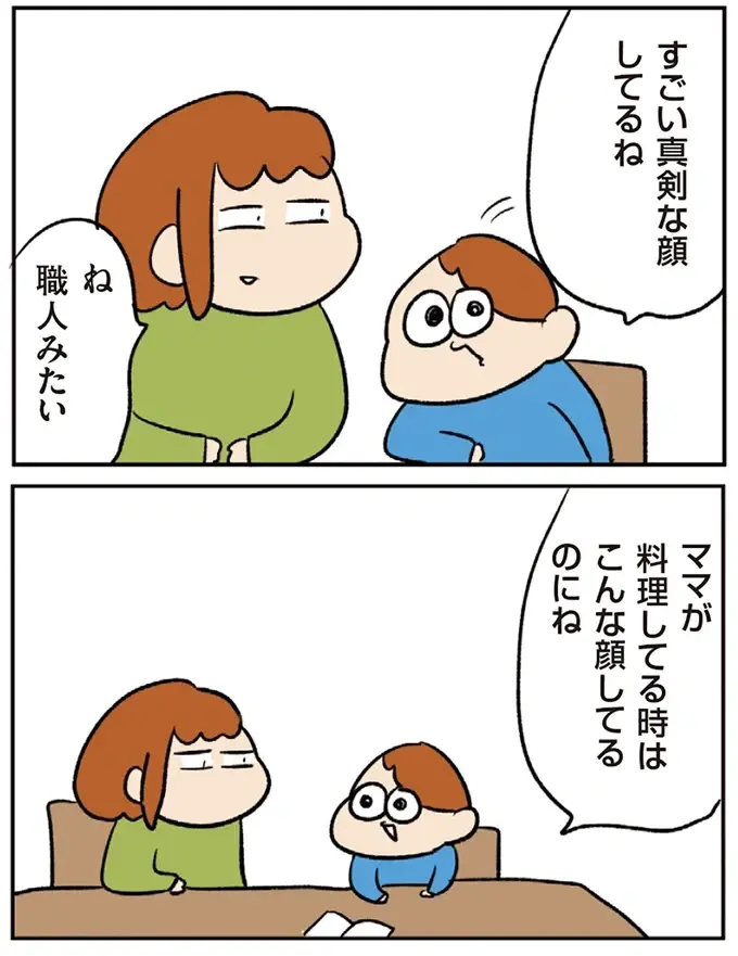 息子が実演する「ママが料理中の顔」が酷い！ 私ってこんな顔⁉／ゆゆ家の４きょうだい（4）