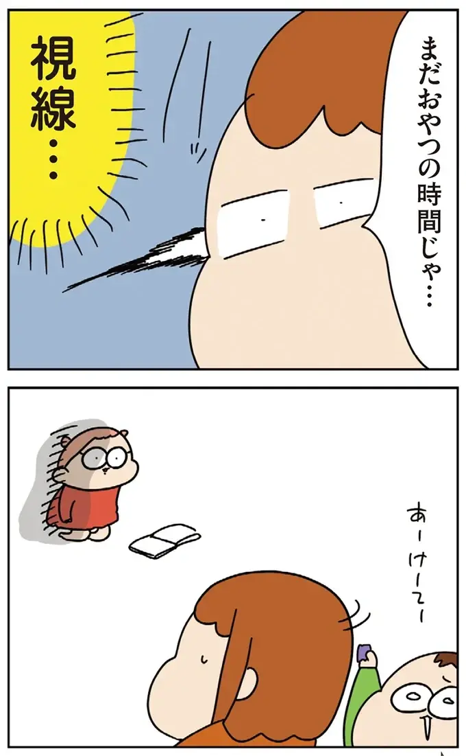 おやつをねだる息子。その時、鋭い視線を感じた母が見たものは？／ゆゆ家の４きょうだい（3）