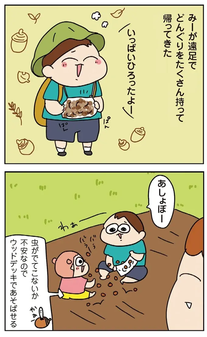 モノの取り合いで妹を叩いた兄。妹の執拗な仕返しに「怖すぎん⁉」／ゆゆ家の４きょうだい（2）