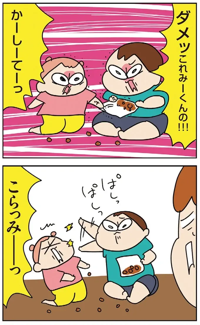 モノの取り合いで妹を叩いた兄。妹の執拗な仕返しに「怖すぎん⁉」／ゆゆ家の４きょうだい（4）