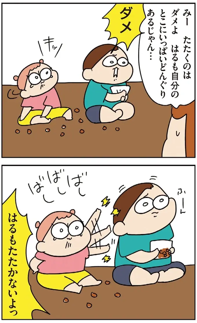 モノの取り合いで妹を叩いた兄。妹の執拗な仕返しに「怖すぎん⁉」／ゆゆ家の４きょうだい（5）