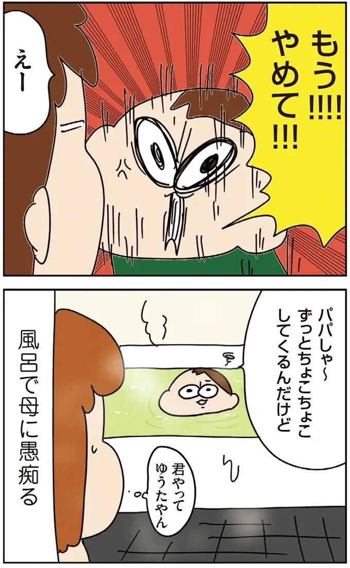 理不尽か⁉ 息子がねだった「ちょこちょこ追いかけっこ」をしてあげたら／ゆゆ家の４きょうだい（5）