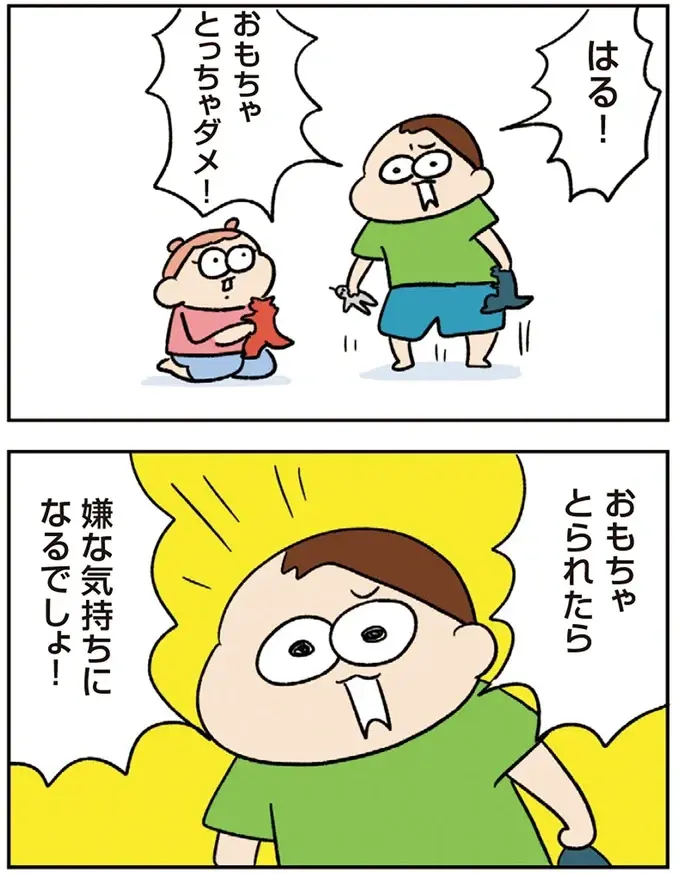 「おもちゃとっちゃダメ！」兄が妹を叱ったら反応が...えええ!?／ゆゆ家の４きょうだい（3）