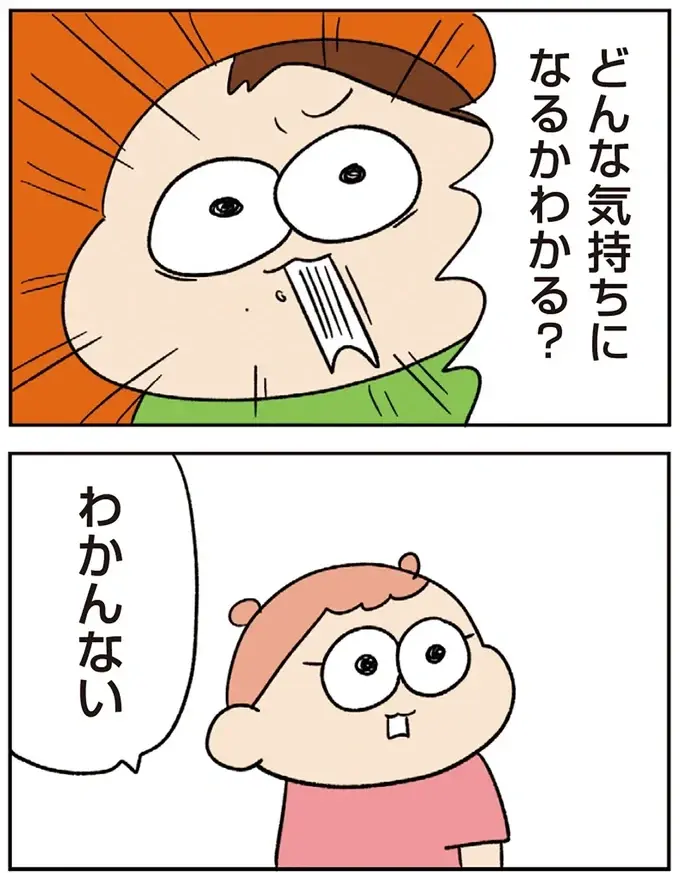 「おもちゃとっちゃダメ！」兄が妹を叱ったら反応が...えええ!?／ゆゆ家の４きょうだい（4）
