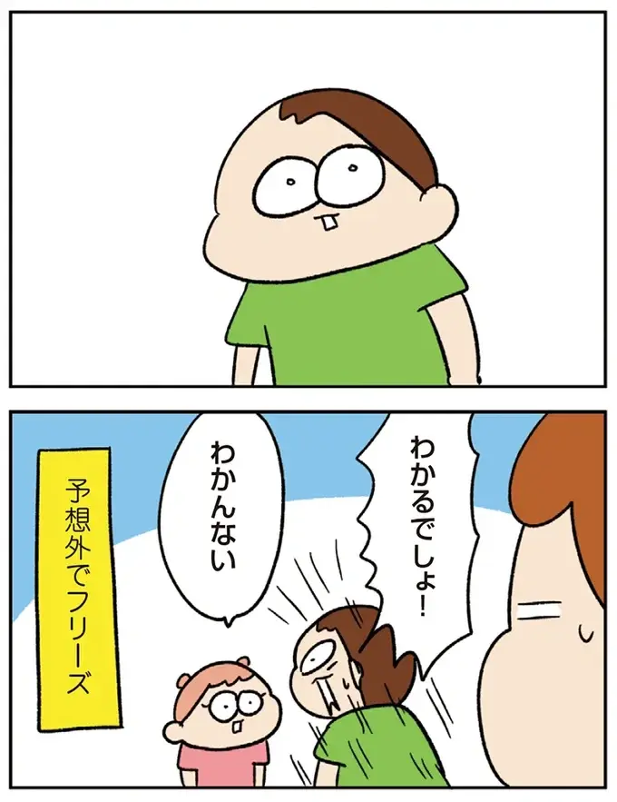 「おもちゃとっちゃダメ！」兄が妹を叱ったら反応が...えええ!?／ゆゆ家の４きょうだい（5）
