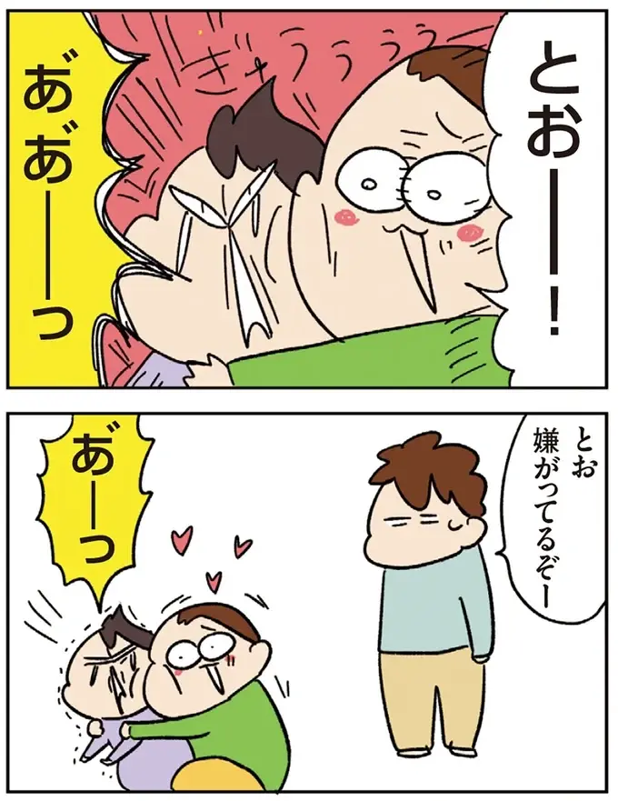弟が好きすぎて、しつこく抱きつく兄。怒った弟からの逆襲は...／ゆゆ家の４きょうだい（2）