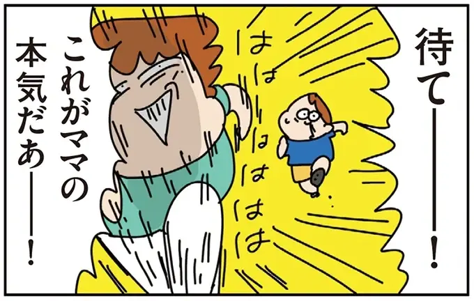 息子にかけっこで見せた「ママの本気ダッシュ」。その翌日...やっぱり！／ゆゆ家の４きょうだい（1）