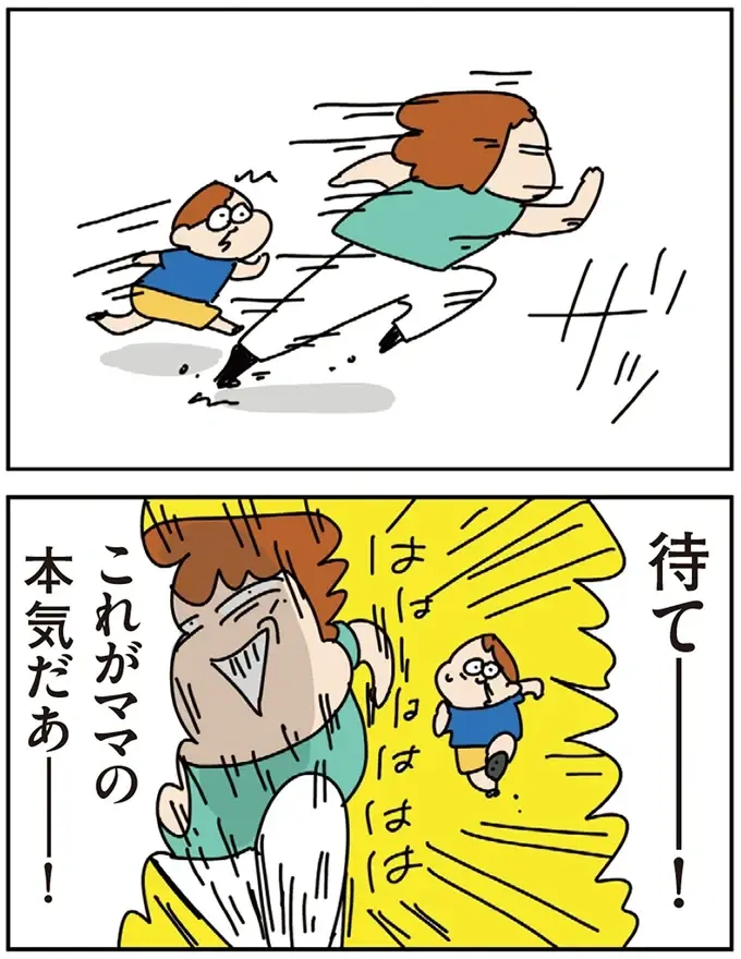 息子にかけっこで見せた「ママの本気ダッシュ」。その翌日...やっぱり！／ゆゆ家の４きょうだい（5）