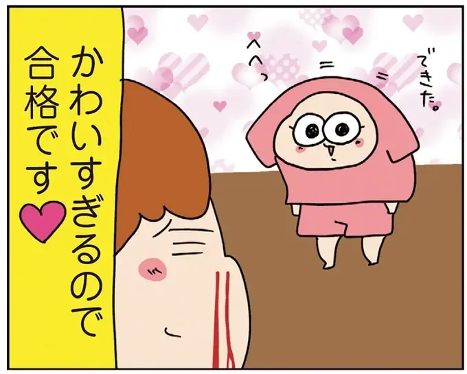 一人でしたいお年頃の子ども。着替えを頑張る娘の「できた」に悶絶！／ゆゆ家の４きょうだい（4）