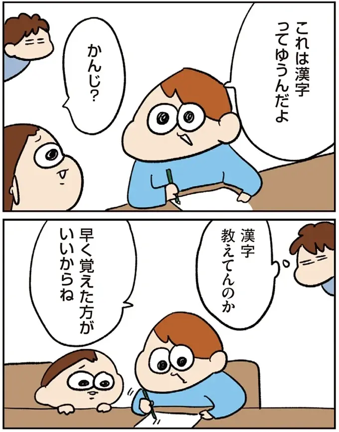 弟に漢字を教える兄。弟が答えた「川」の字の意味が「センスあるなぁ」／ゆゆ家の４きょうだい（4）