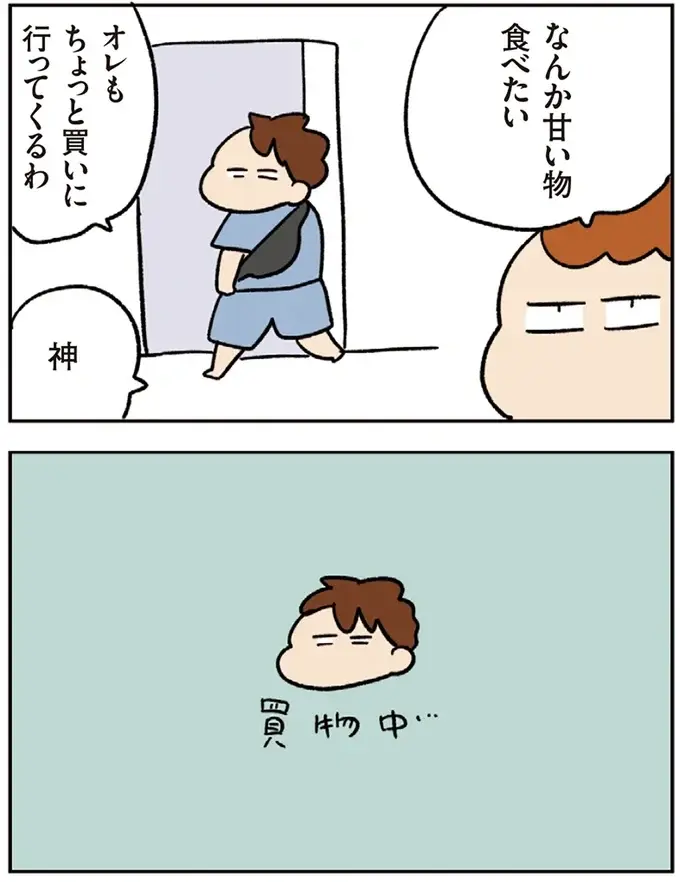 「これとこれが俺の」夫が買ってきた2種類のプリンの分け方が斬新すぎた／ゆゆ家の４きょうだい（2）