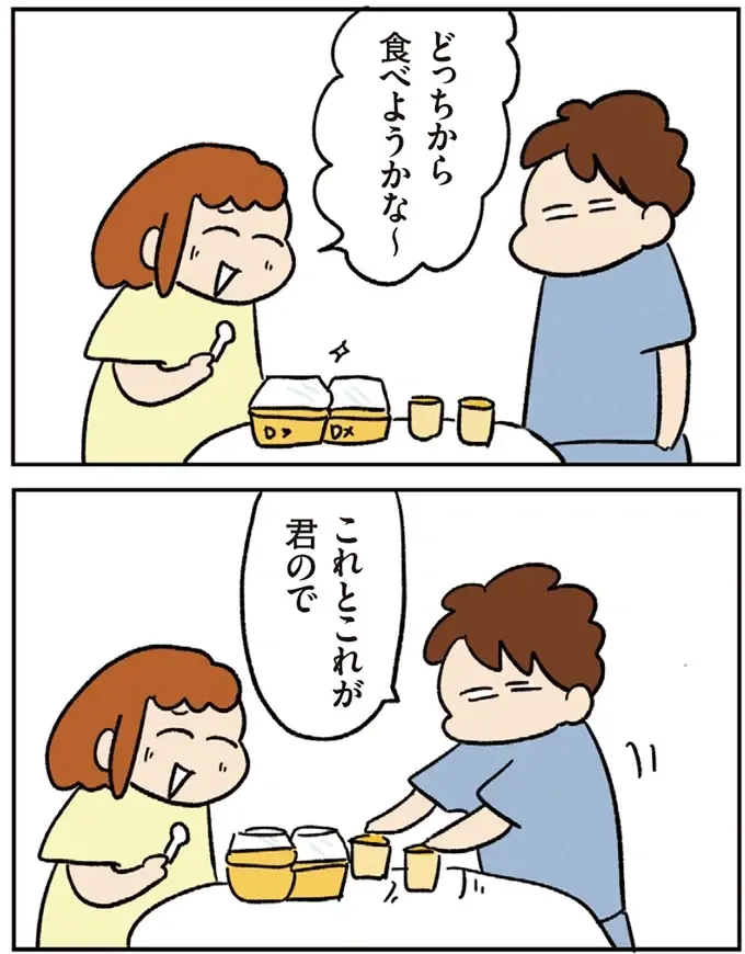 「これとこれが俺の」夫が買ってきた2種類のプリンの分け方が斬新すぎた／ゆゆ家の４きょうだい（4）