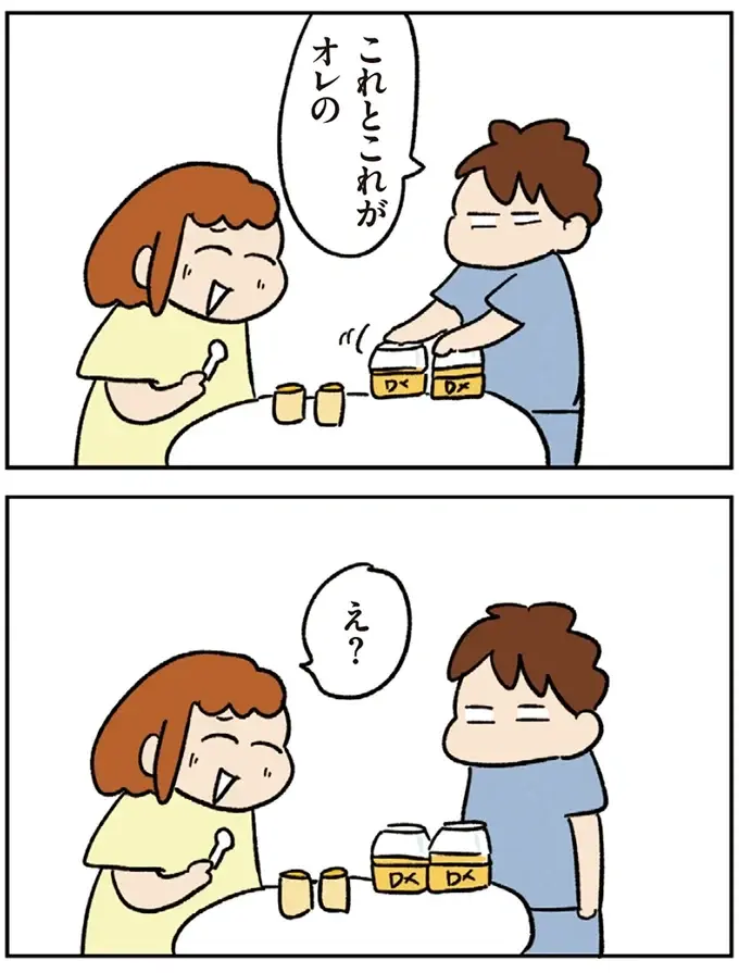 「これとこれが俺の」夫が買ってきた2種類のプリンの分け方が斬新すぎた／ゆゆ家の４きょうだい（5）