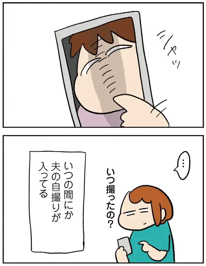 時間泥棒なスマホの子どもたちの写真。スクロールしていたら「おや？」／ゆゆ家の４きょうだい（5）