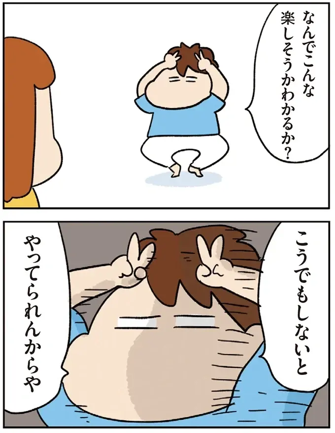 「今日から仕事」という夫が謎のダンス。踊る理由を聞いたら「なるほどね」／ゆゆ家の４きょうだい（4）