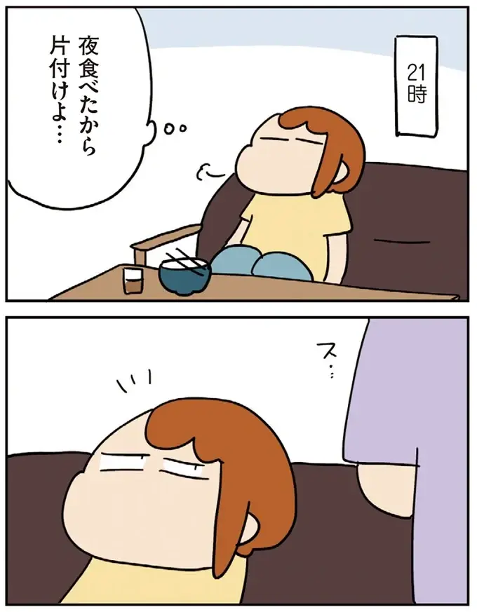 夫婦の秘め事？ 夕食後の夫の「いらんかね？」が合図／ゆゆ家の４きょうだい（2）