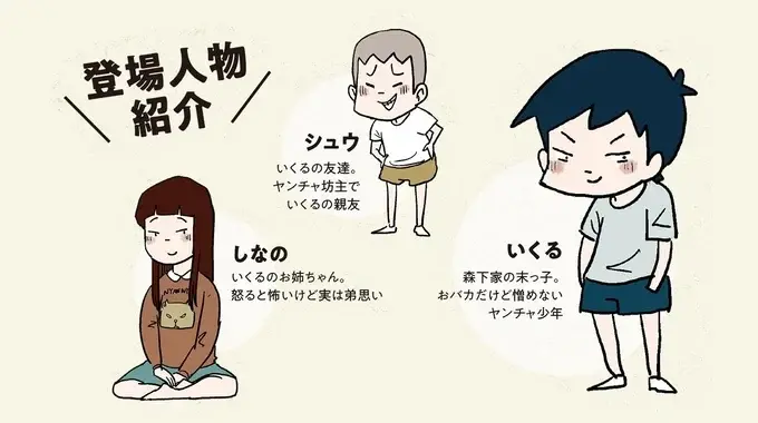 『しなのんちのいくる7』（2）