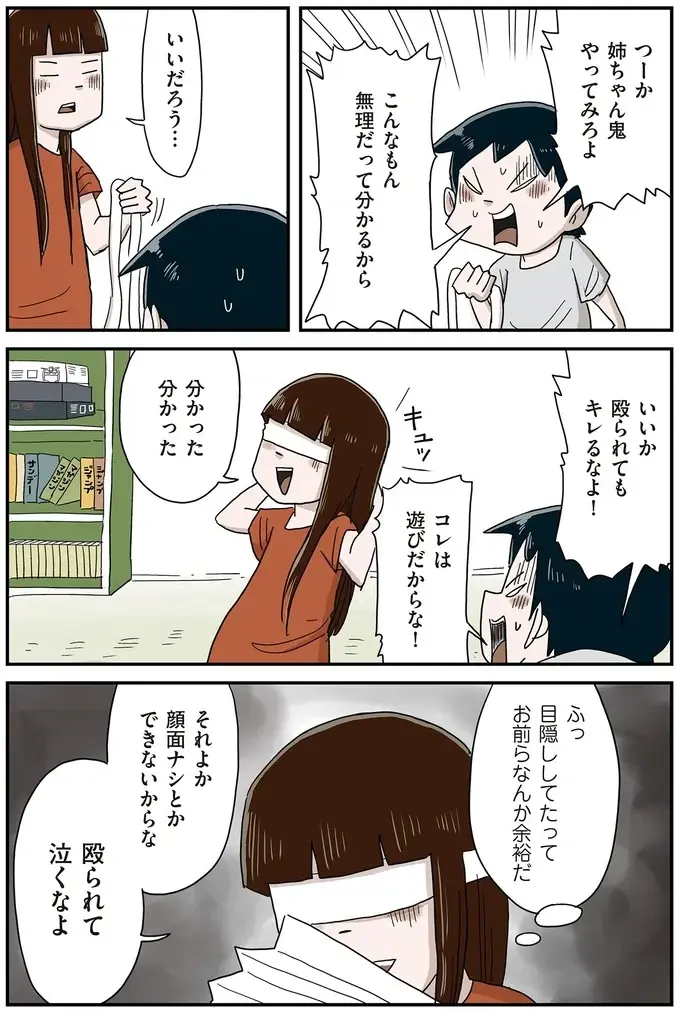 『しなのんちのいくる7』（6）