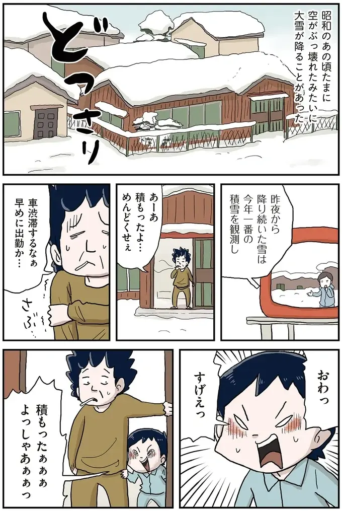『しなのんちのいくる7』（9）