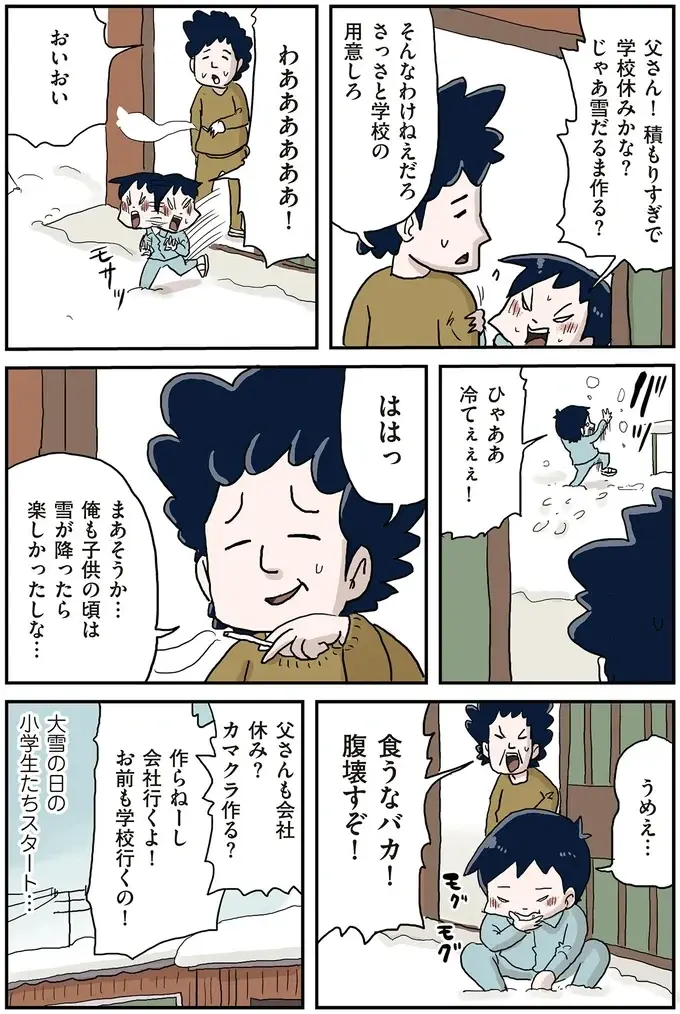 『しなのんちのいくる7』（10）
