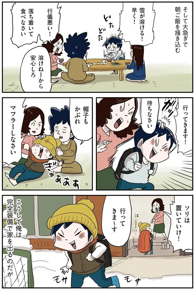 『しなのんちのいくる7』（11）