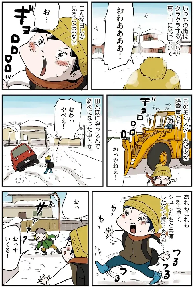 『しなのんちのいくる7』（12）