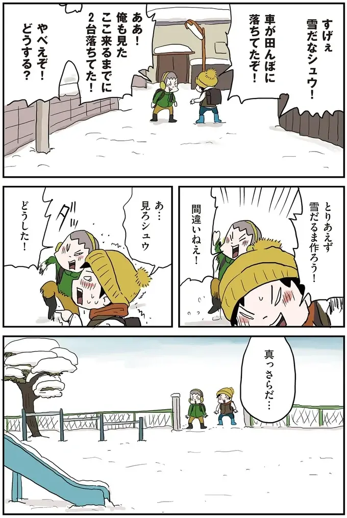 『しなのんちのいくる7』（13）