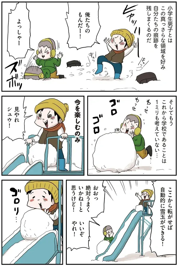 『しなのんちのいくる7』（14）