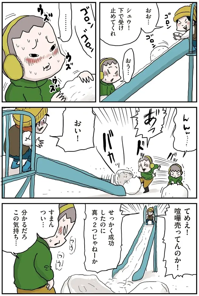 『しなのんちのいくる7』（15）