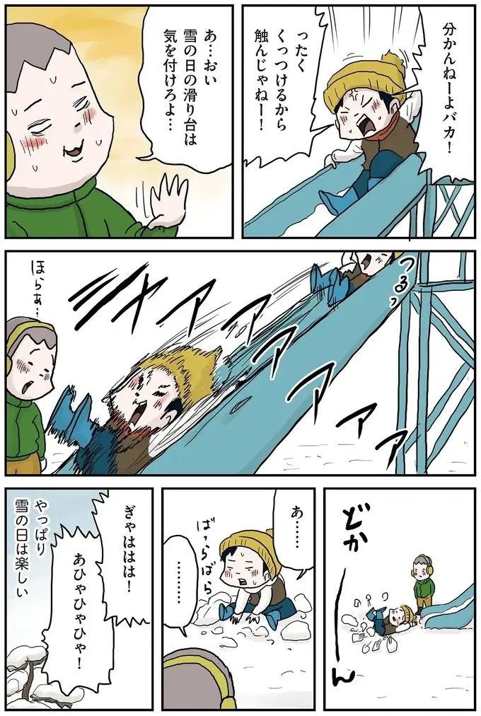 『しなのんちのいくる7』（16）