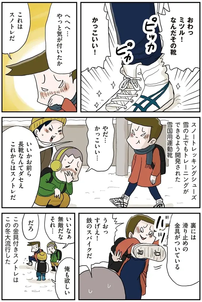 『しなのんちのいくる7』（18）