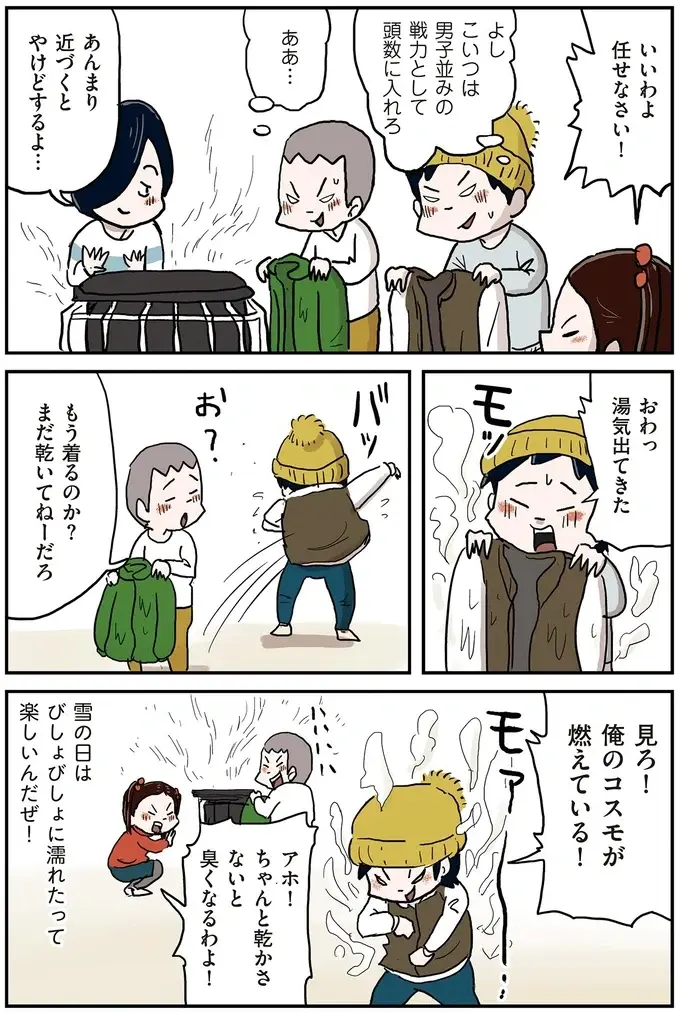 『しなのんちのいくる7』（20）