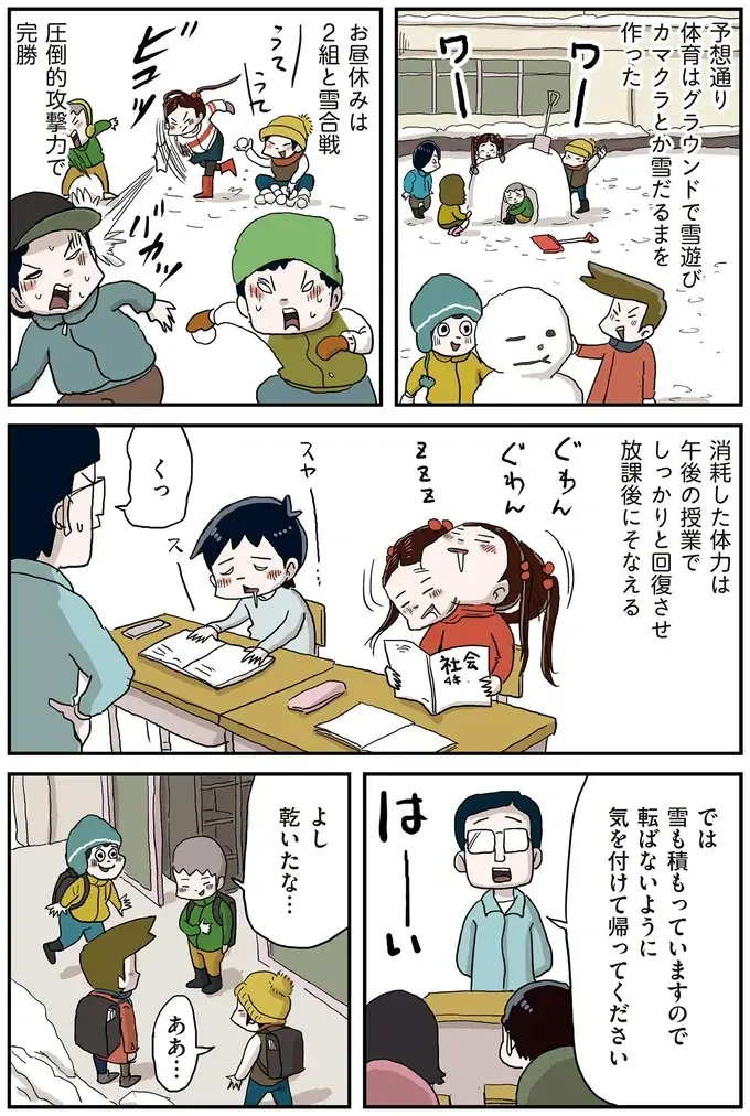 『しなのんちのいくる7』（21）
