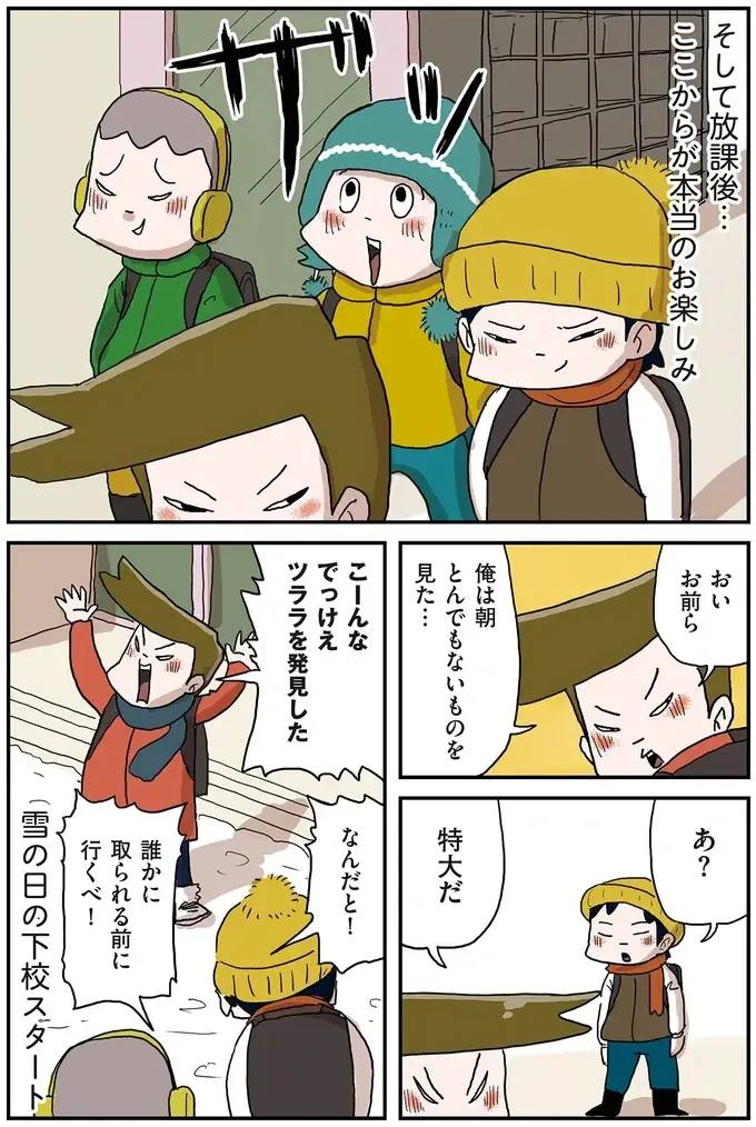 『しなのんちのいくる7』（22）