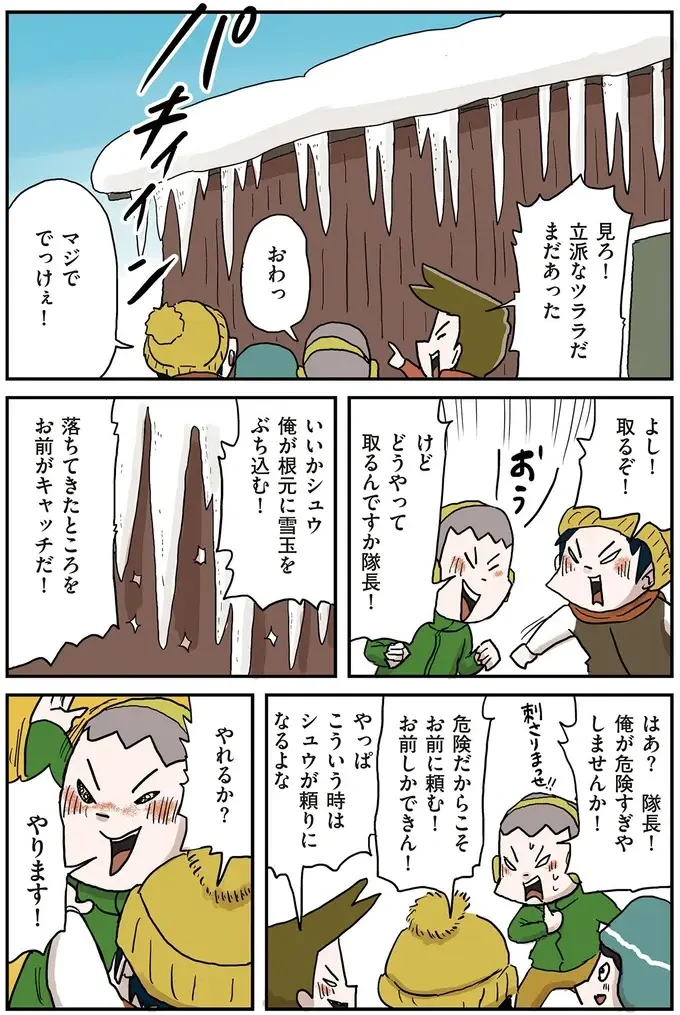 『しなのんちのいくる7』（23）