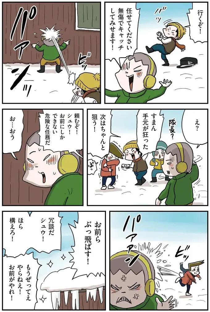 『しなのんちのいくる7』（24）