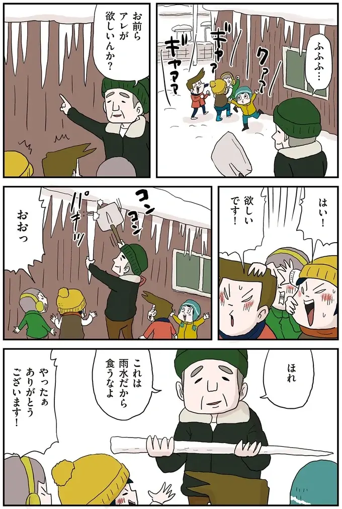 『しなのんちのいくる7』（25）