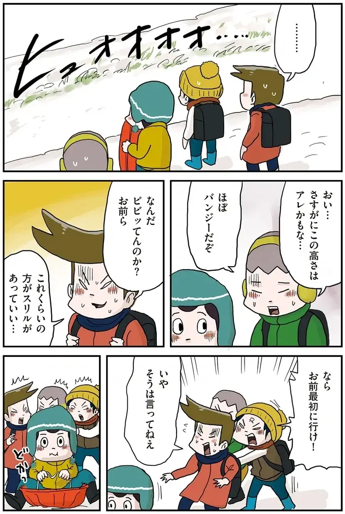 『しなのんちのいくる7』（27）