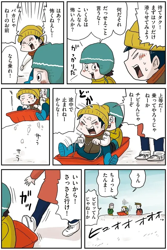 『しなのんちのいくる7』（28）