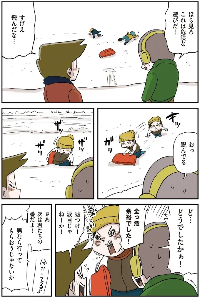『しなのんちのいくる7』（30）