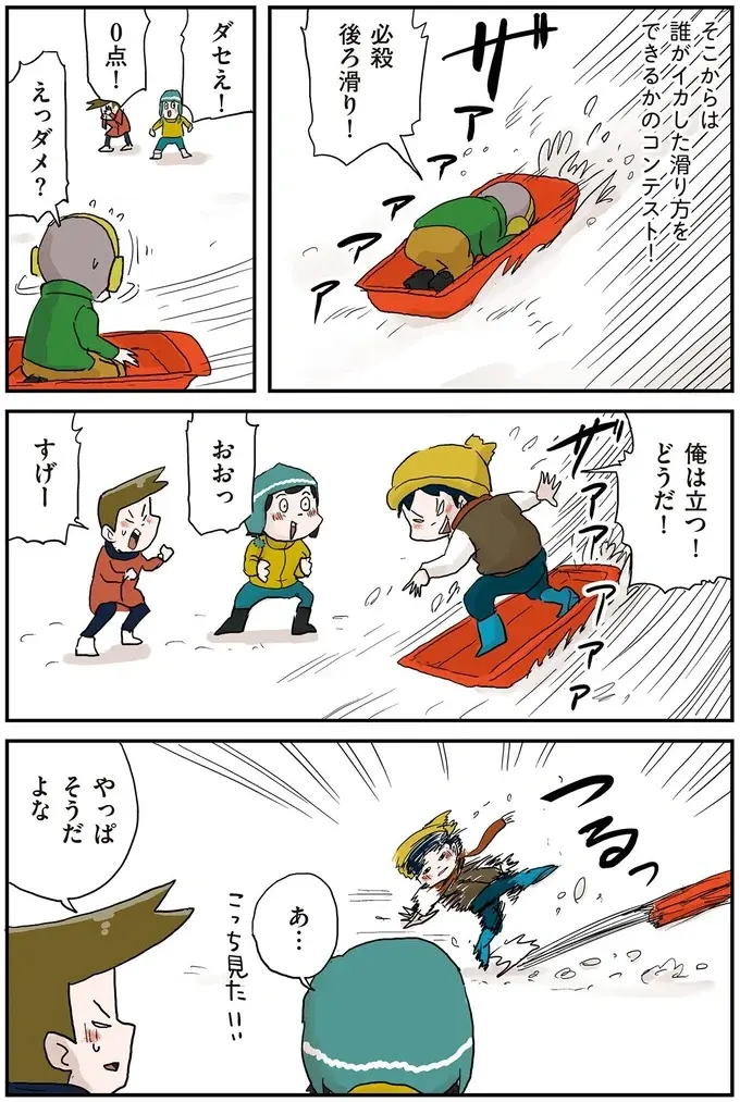 『しなのんちのいくる7』（32）