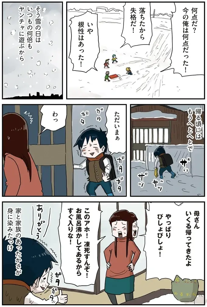 『しなのんちのいくる7』（33）