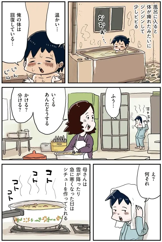 『しなのんちのいくる7』（34）