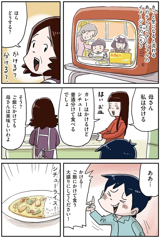 『しなのんちのいくる7』（35）