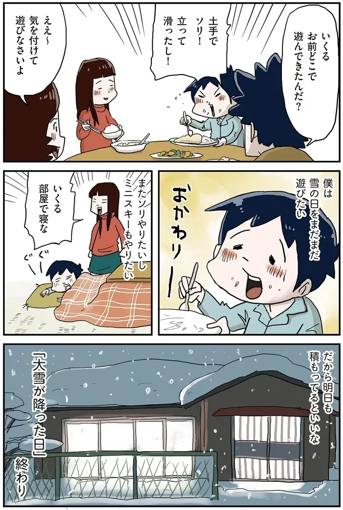 『しなのんちのいくる7』（36）