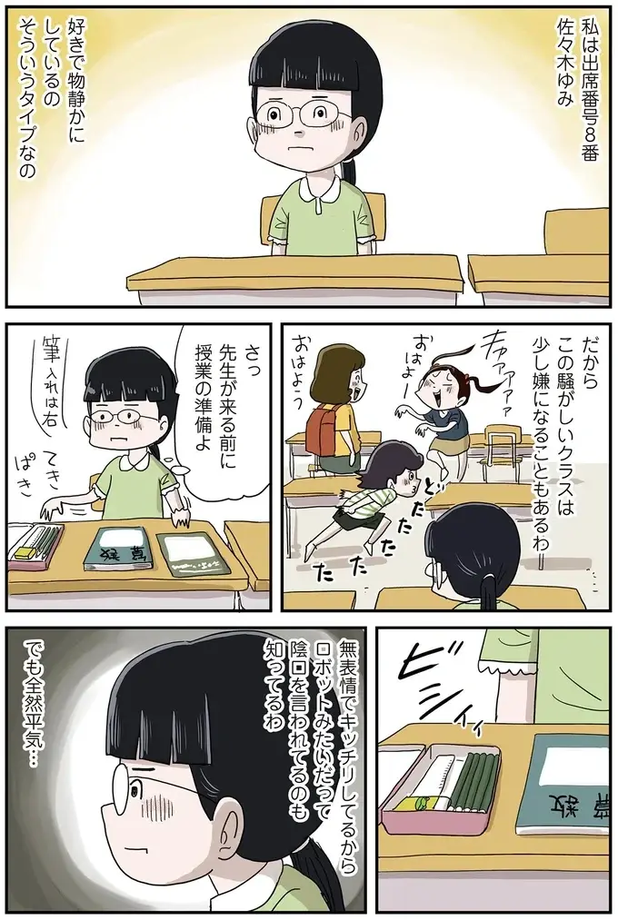 『しなのんちのいくる7』（38）