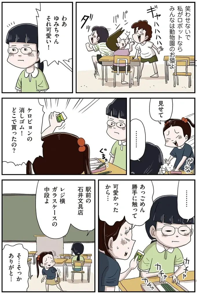 『しなのんちのいくる7』（39）