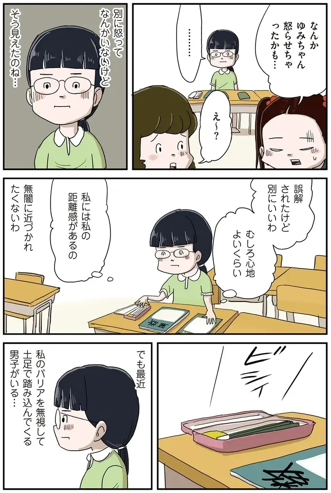 『しなのんちのいくる7』（40）